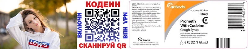 Кодеиновый сироп Lean Purple Drank Десногорск