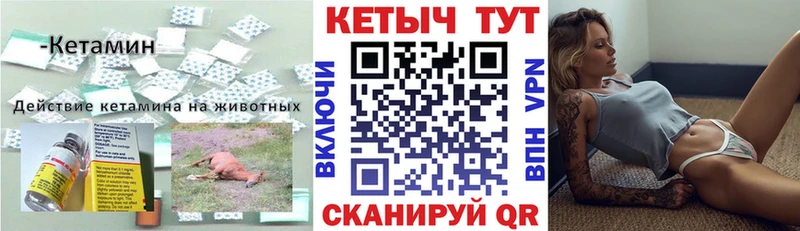 Кетамин ketamine Десногорск