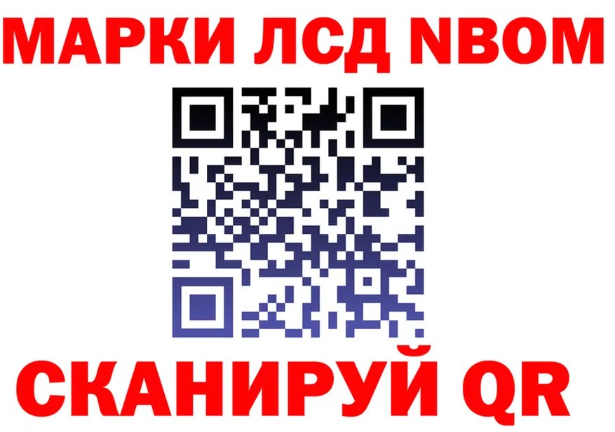 Марки N-bome 1,5мг tor shop omg Десногорск